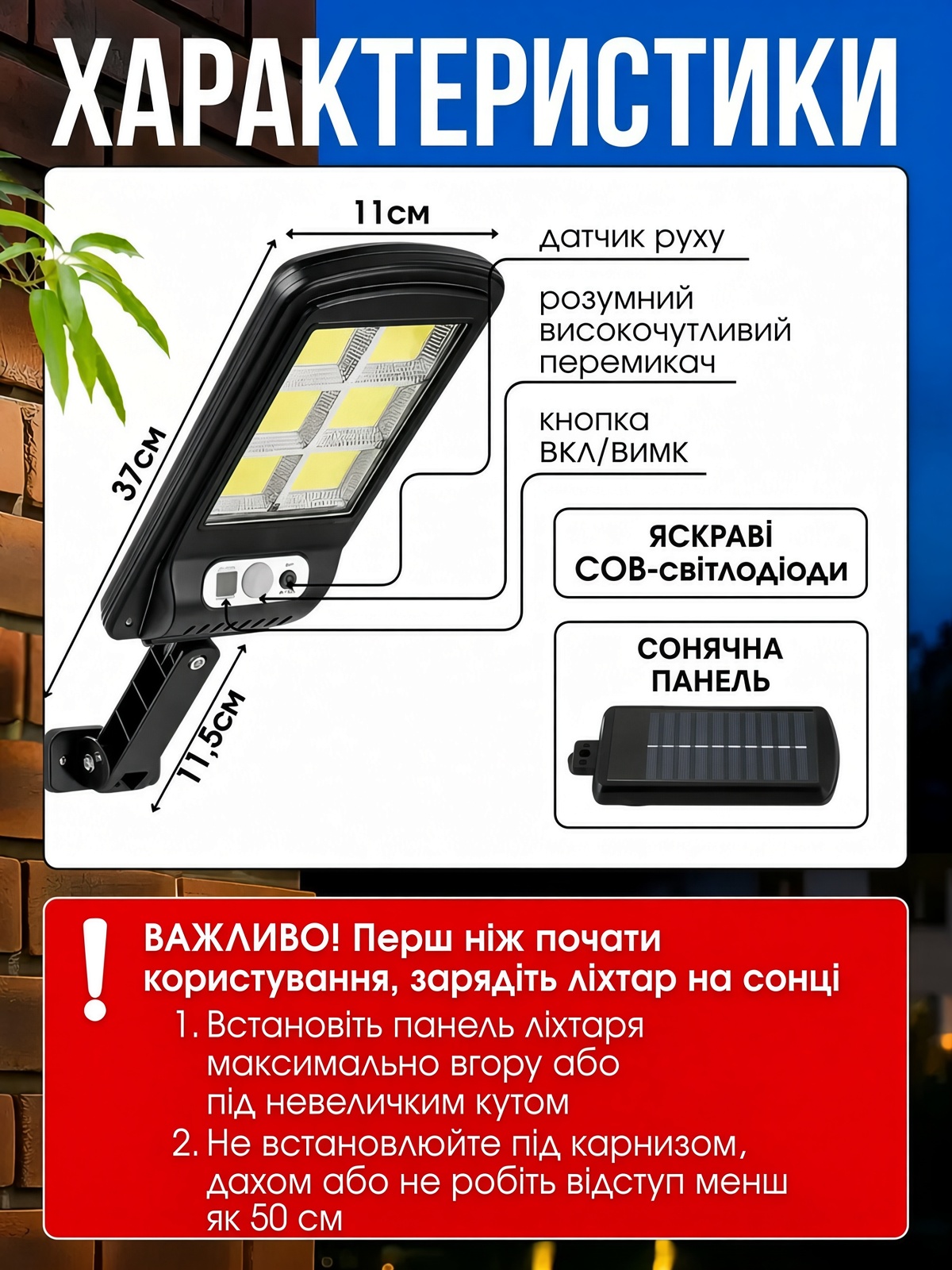 Вуличний світильник на сонячній батареї фото