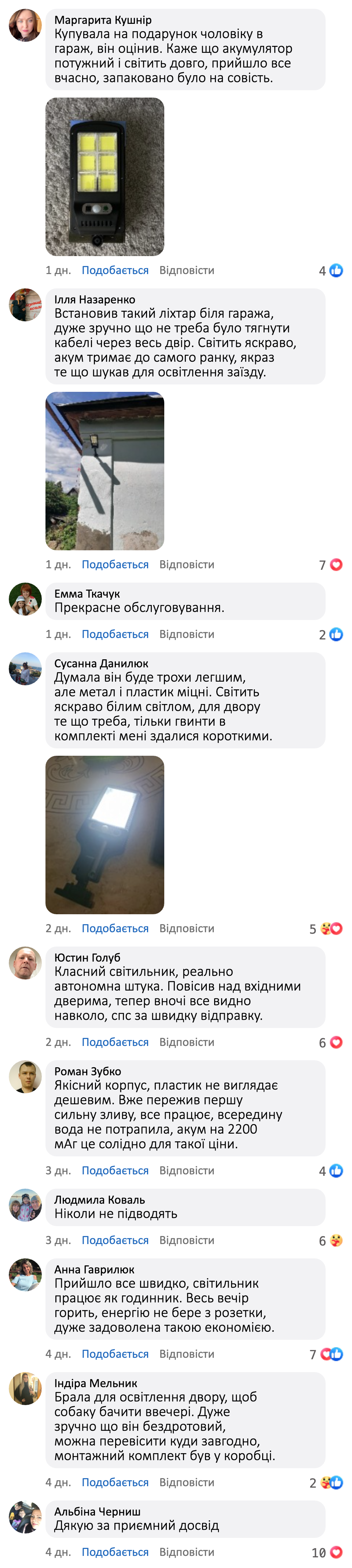 Відгук 1